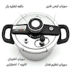 زودپز ۷ لیتری T1107 استیل ضد زنگ - کف سه‌ لایه کپسولی و ایمن