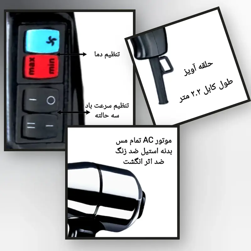 سشوار خانگی تونیش مدل TN-6750 با موتور AC کم صدا
