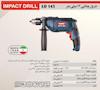 دریل چکشی ELMAX المکس مدل I.D 143
