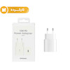 شارژر دو پین SAMSUNG 15W درجه یک سفید DST (کارکرده)