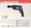 دریل برقی 550 وات المکس مدل E.D 121
