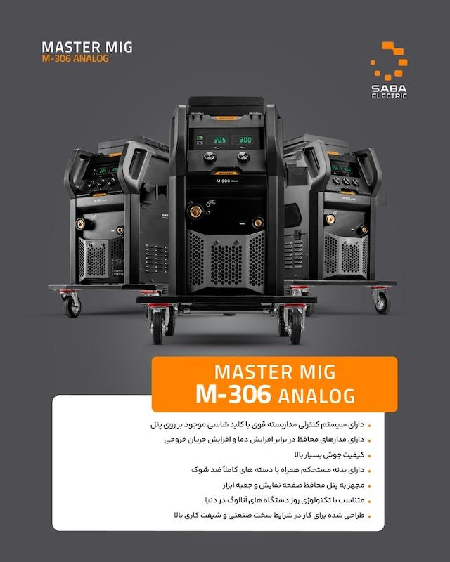 دستگاه جوش MASTER MIG M-306 ANALOG – Mig/Mag