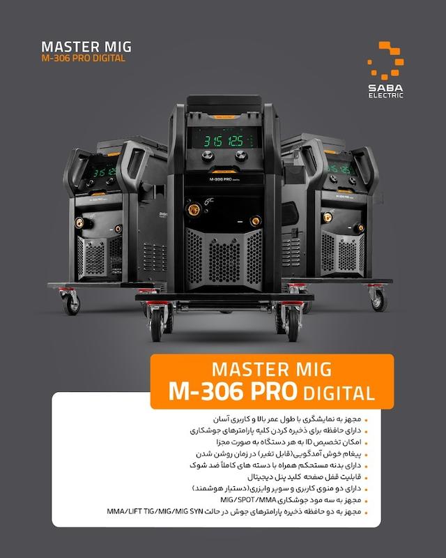  دستگاه جوش MASTER MIG M-306 DIGITAL 
