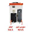 دستگاه لیزر 4 کاره 1500 وات وینر مدل HI POWER DLD-1500W