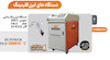 دستگاه لیزر زنگ‌ زدایی 2000 وات وینر مدل LW-2000 W-C
