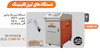دستگاه لیزر زنگ زدایی 1500 وات مدل LW-1500 W-C