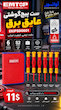 ست پیچ گوشتی دقیق عایق‌دار EMTOP EKIPSD0601
