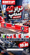 تراز 60 سانت امتاپ مدل ESLL26001 با دقت 0.5 میلی‌متر در متر