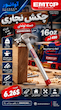 چکش نجاری امتاپ مدل EMHM336G