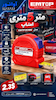 متر 5 متری امتاپ مدل EMTP3519M
