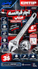 آچار فرانسه 6 اینچ امتاپ مدل EAWH130622