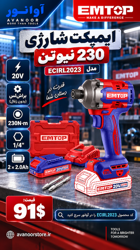 ایمپکت شارژی 230 نیوتن امتاپ مدل ECIRL2023