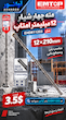 مته چهار شیار 12 میلیمتر امتاپ مدل EHDR11203