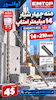 مته چهار شیار 14 میلیمتر امتاپ مدل EHDR11403