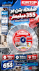 صفحه بتن‌بر 355 میلی‌متر امتاپ مدل EDDC033552