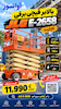 بالابر قیچی برقی JLG E-2658