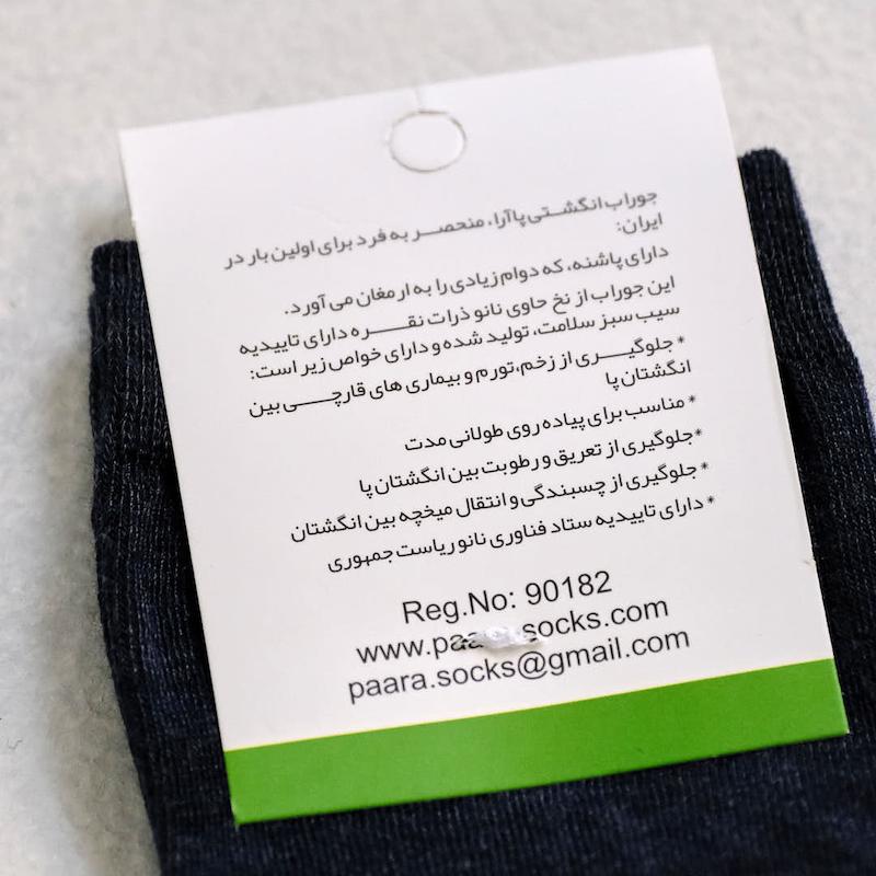 جوراب انگشتی نانو پاآرا با طراحی مجزای انگشتان برای پیاده روی