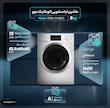ماشین لباسشویی دوو مدل DWK-CH821C 