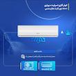 کولر گازی اسپلیت دیواری 9000 اینورتر هایسنس مدل HRH-09TQ 9000
