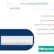 کولر گازی هایسنس مدل اینورتر دار HIH-30VQ ظرفیت 30000
