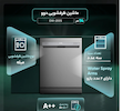 ماشین ظرفشویی 14 نفره دوو مدل DW-200S 