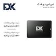 اس اس دی اینترنال فدک مدل B5 256GB