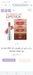 رژلب شیرآپ013 so you flormar sheer up