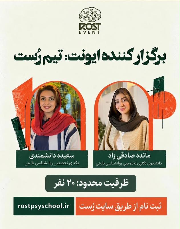 ایونت سبک ارتباطی من