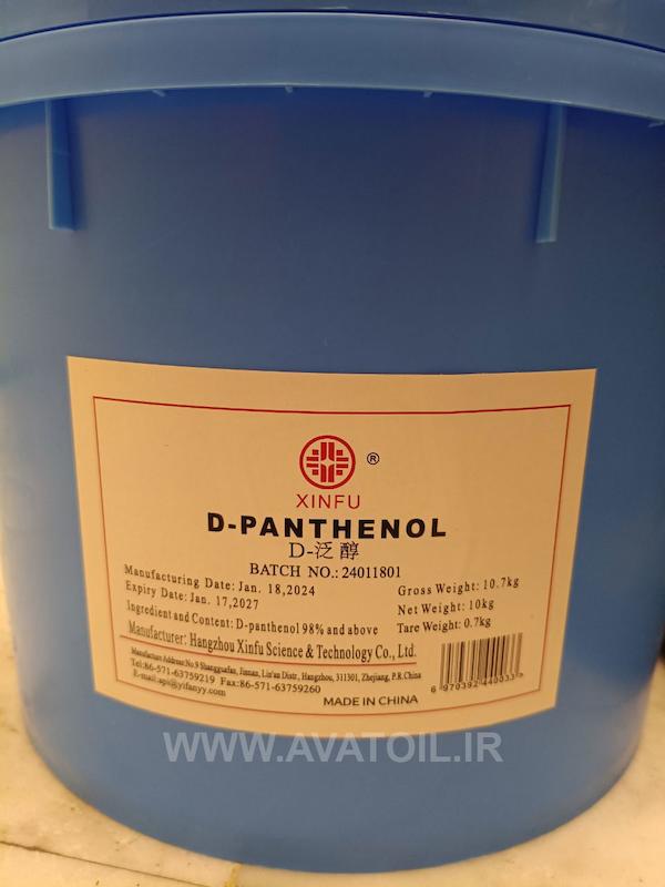 دکسپانتنول مایع | دی پانتنول مایع | Dexpanthenol (همراه برگه آنالیز)
