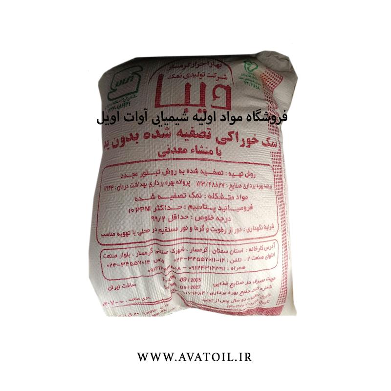 نمک بدون ید | سدیم کلراید | سدیم کلرید | Sodium chloride