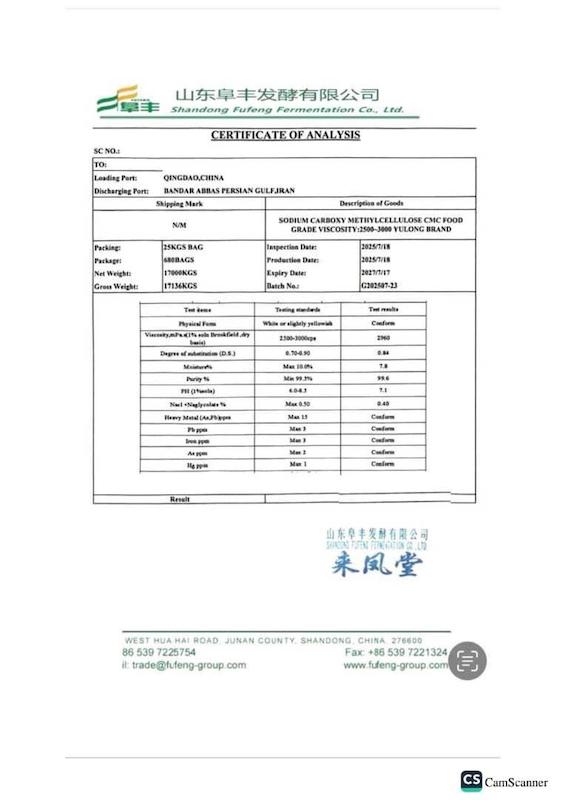 کربوکسی متیل سلولز | سی ام سی | CMC | Carboxymethyl cellulose برند fufeng ( همراه برگه آنالیز)