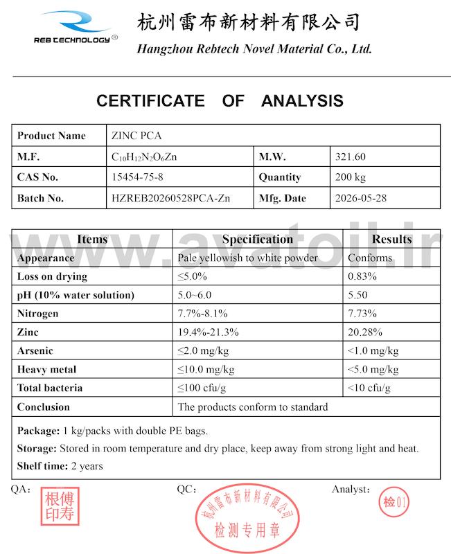زینک پی سی ای پودری | zinc PCA برند Hangzhou Rebtech (همراه برگه آنالیز و مجوز مصرف)