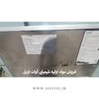سوربیتول مایع | Sorbitol Solution | D-glucitol برند dinse