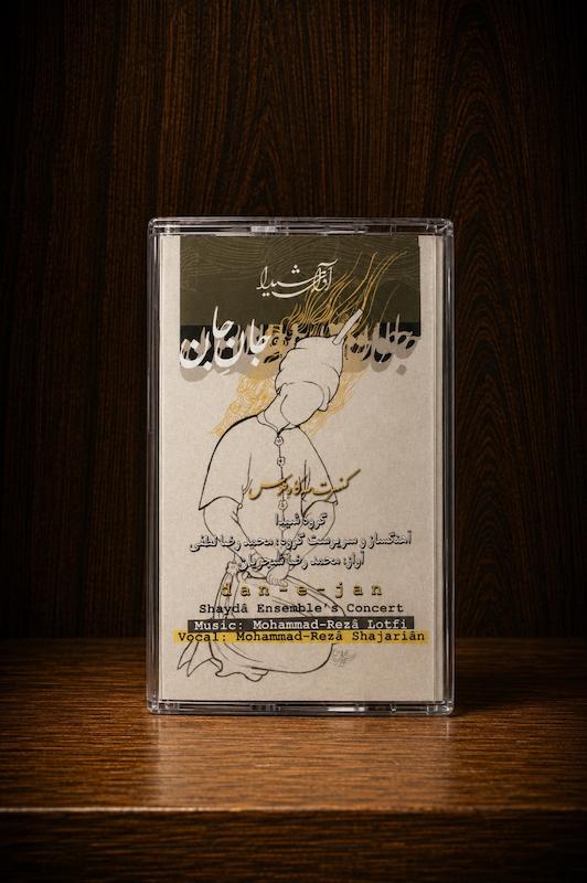 کاست جانِ جان-شجریان 