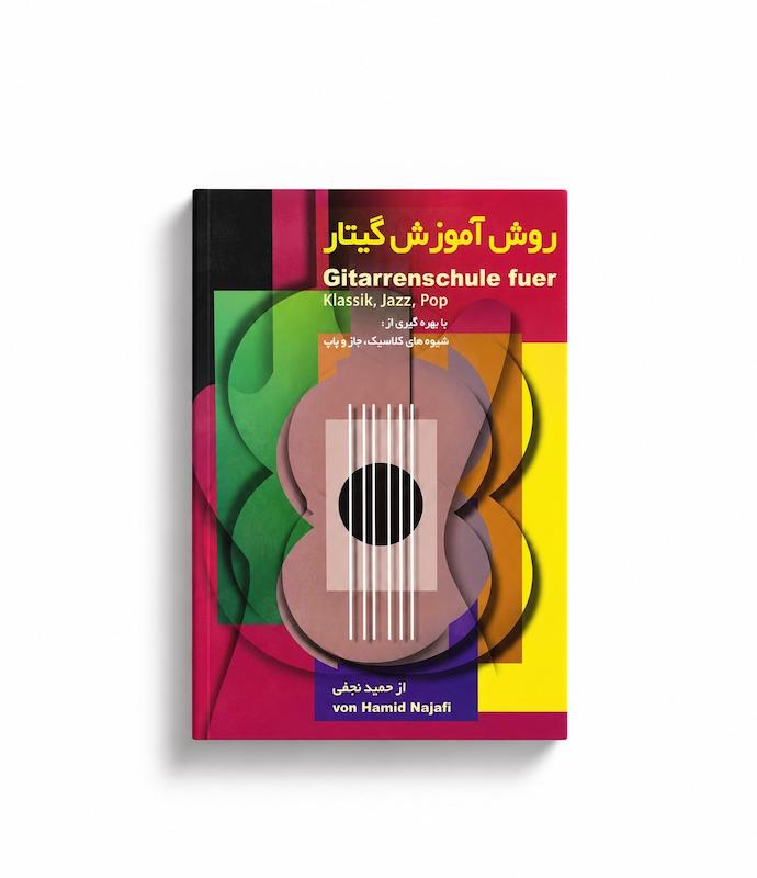 کتاب روش آموزش گیتار-حمید نجفی