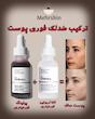 ✨ سرم پیلینگ AHA 30% + BHA 2% از The Ordinary –  دولیبله پچ‌کد دار