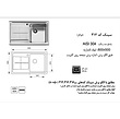 سینک_استیل_توکار_اخوان_312