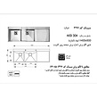 سینک_استیل_توکار_اخوان_346