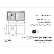 سینک_استیل_توکار_اخوان_350