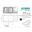 سینک_استیل_توکار_اخوان_385