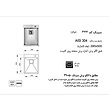 سینک_استیل_توکار_اخوان_344