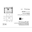 سینک_استیل_توکار_اخوان_338