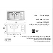 سینک_استیل_توکار_اخوان_326