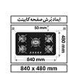 اجاق گاز رومیزی شیشه‌ای مدل PARDYC برند کن Can