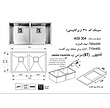 سینک_استیل_زیرکورین_اخوان_410