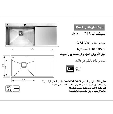 سینک_استیل_توکار_اخوان_348