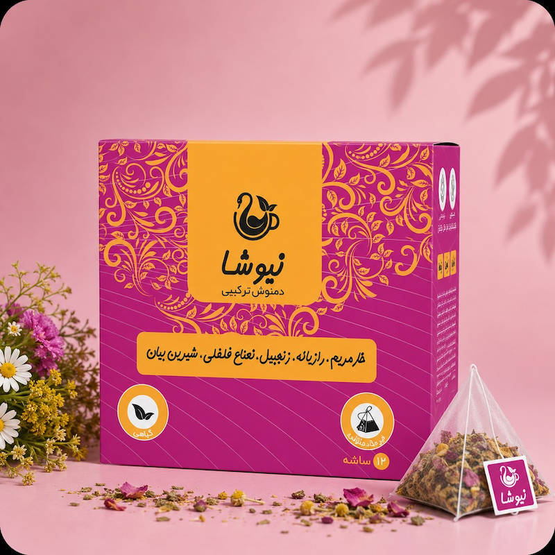 دمنوش پنج گیاه (خارمریم،رازیانه،زنجبیل،نعناع فلفلی،شیرین بیان)
