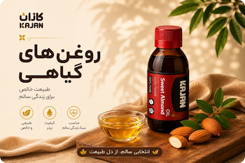 انواع روغن های کاژان شرکت نیوشا