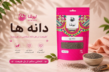 انواع دانه های خوراکی شرکت نیوشا