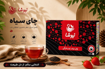 انواع چای های سیاه میوه ای نیوشا